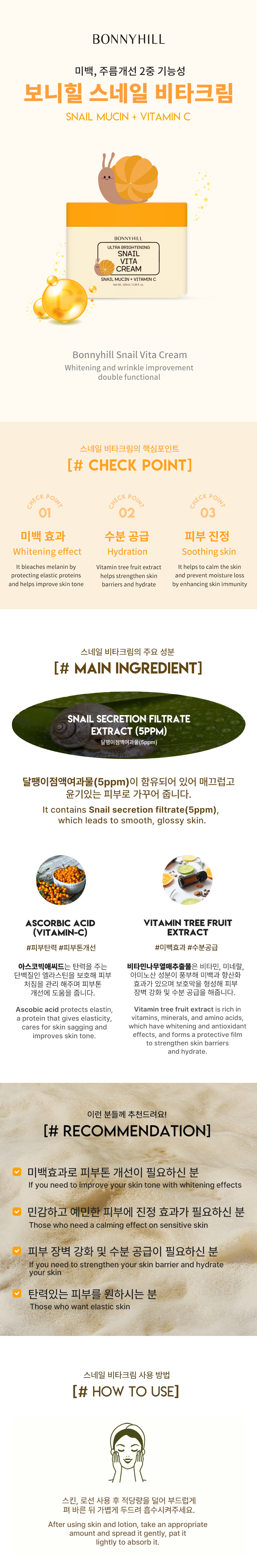 LUXETREE 달팽이 크림 50ml