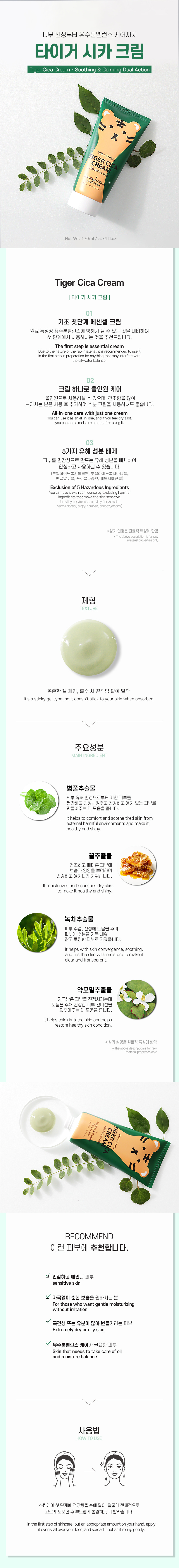 LUXETREE 시카 크림 50ml